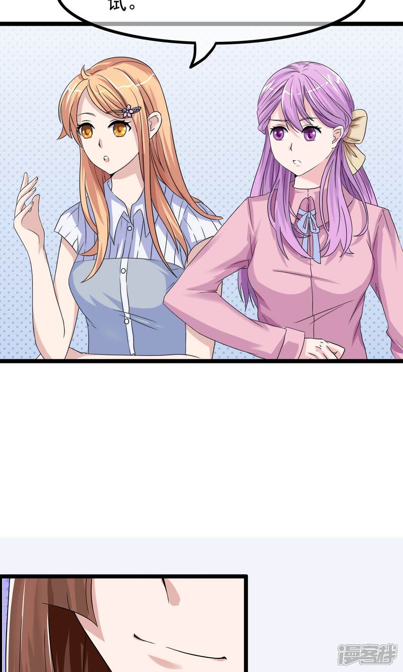 【我的手机男友】漫画-（第8话 男神由我保护）章节漫画下拉式图片-第14张图片