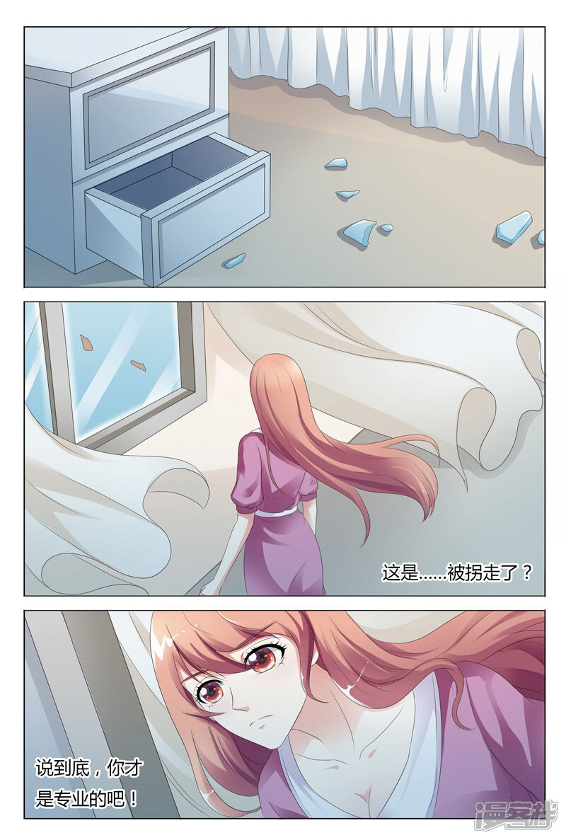 【快递少女奇闻录】漫画-（第113话）章节漫画下拉式图片-第2张图片