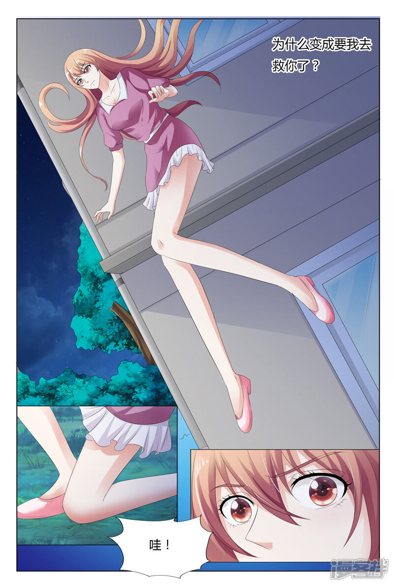 【快递少女奇闻录】漫画-（第113话）章节漫画下拉式图片-第3张图片