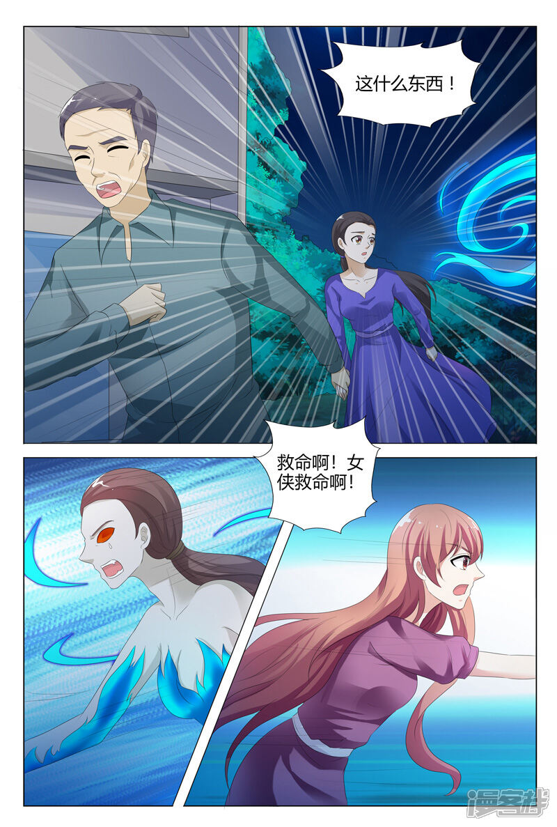 【快递少女奇闻录】漫画-（第113话）章节漫画下拉式图片-第4张图片