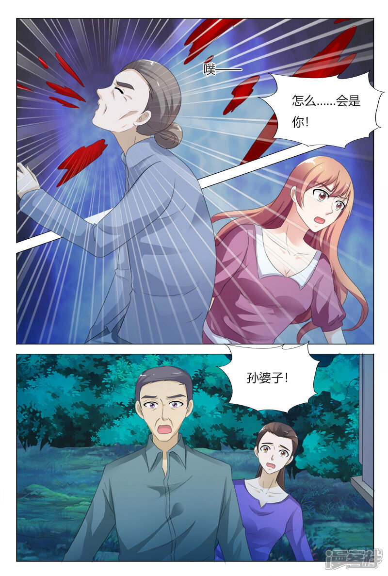 【快递少女奇闻录】漫画-（第113话）章节漫画下拉式图片-第5张图片
