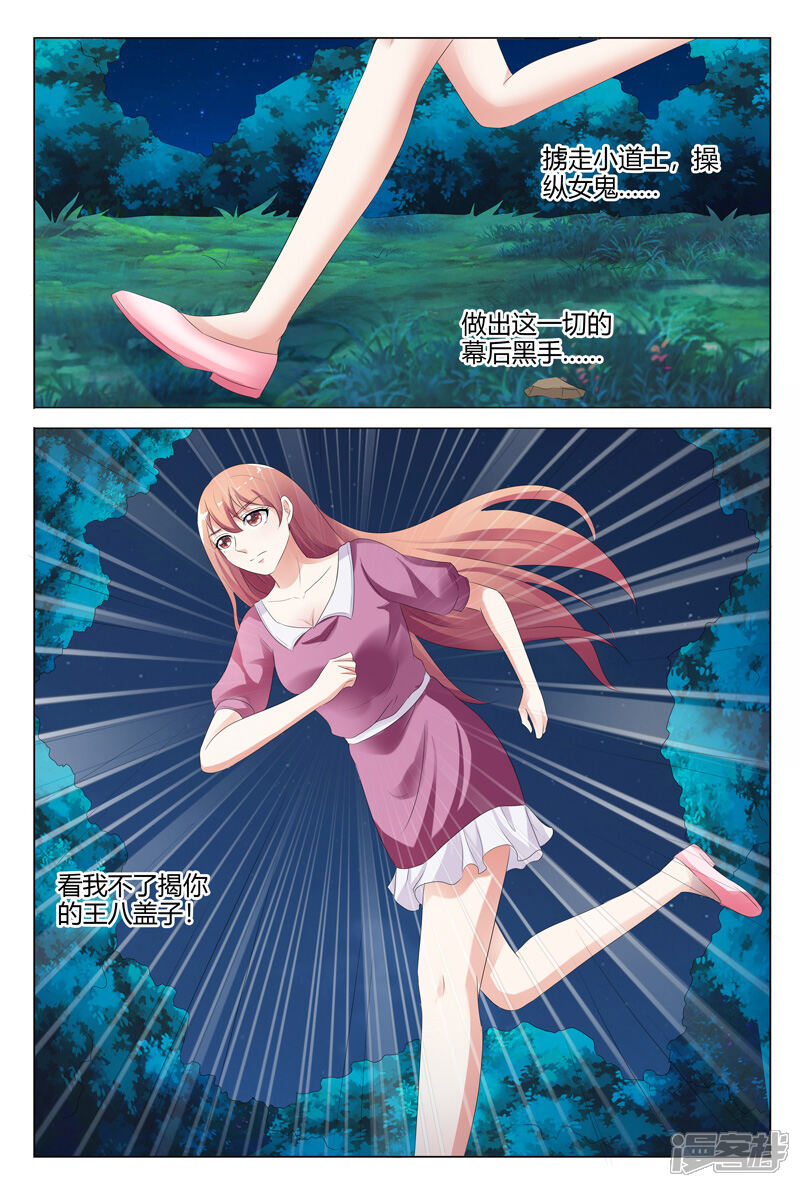 【快递少女奇闻录】漫画-（第113话）章节漫画下拉式图片-第8张图片