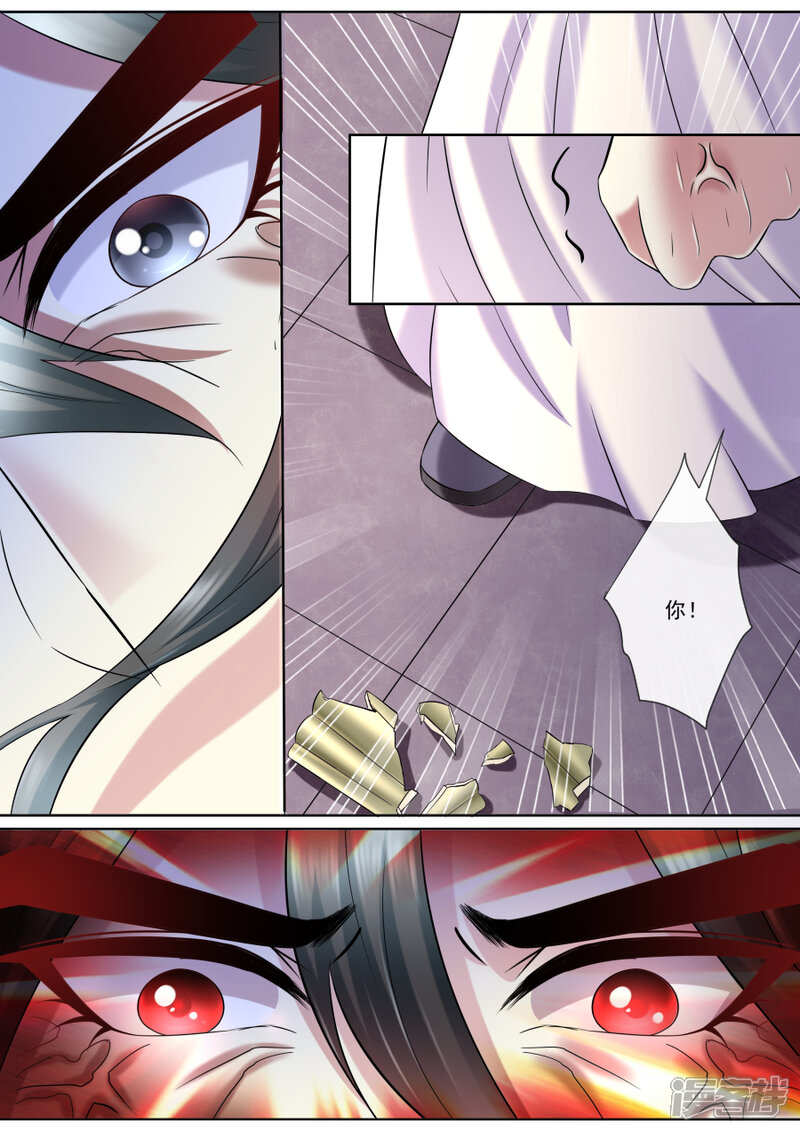 第180话紫萱的住处-魔妃嫁到-掌阅漫画（第7张）