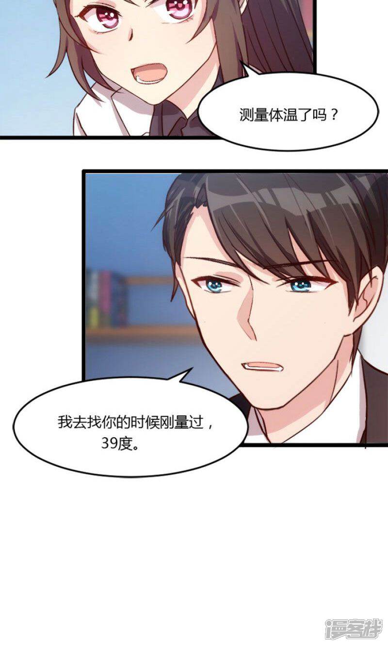 【贺少的闪婚暖妻】漫画-（第22话 爱上我了？嗯？）章节漫画下拉式图片-3.jpg