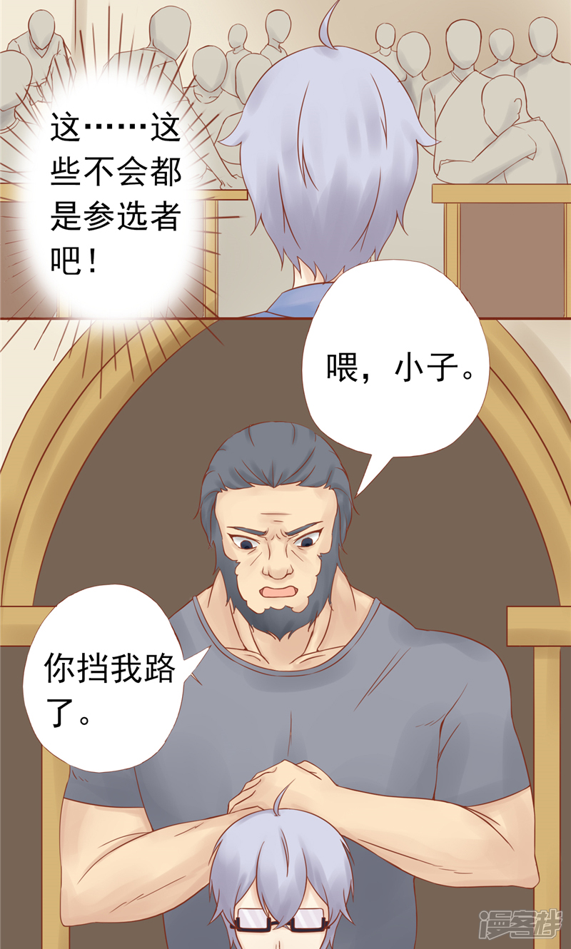 第29话挑战者们-阴阳执掌人-飞花工作室（第9张）