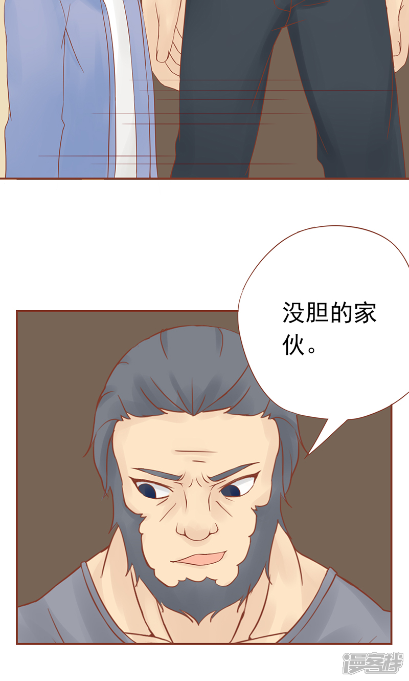 第29话挑战者们-阴阳执掌人-飞花工作室（第11张）