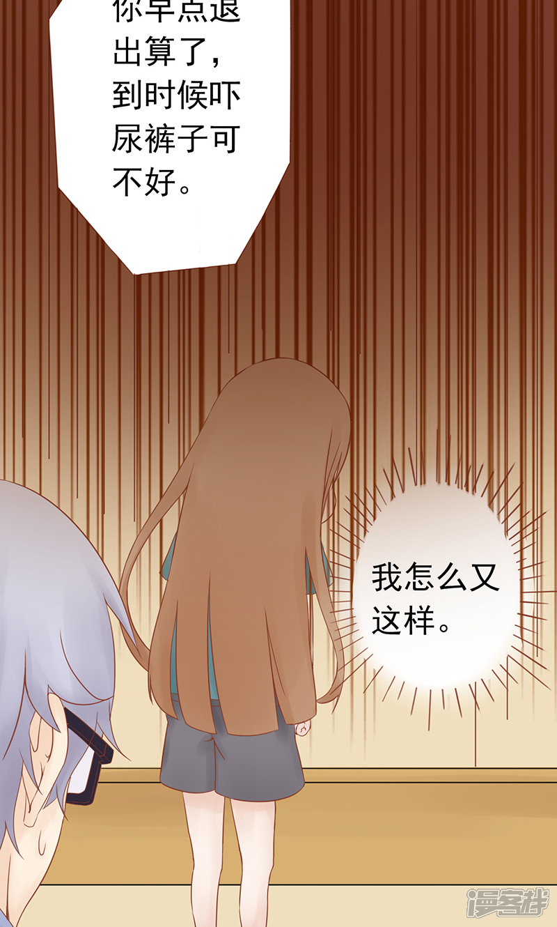 第29话挑战者们-阴阳执掌人-飞花工作室（第13张）