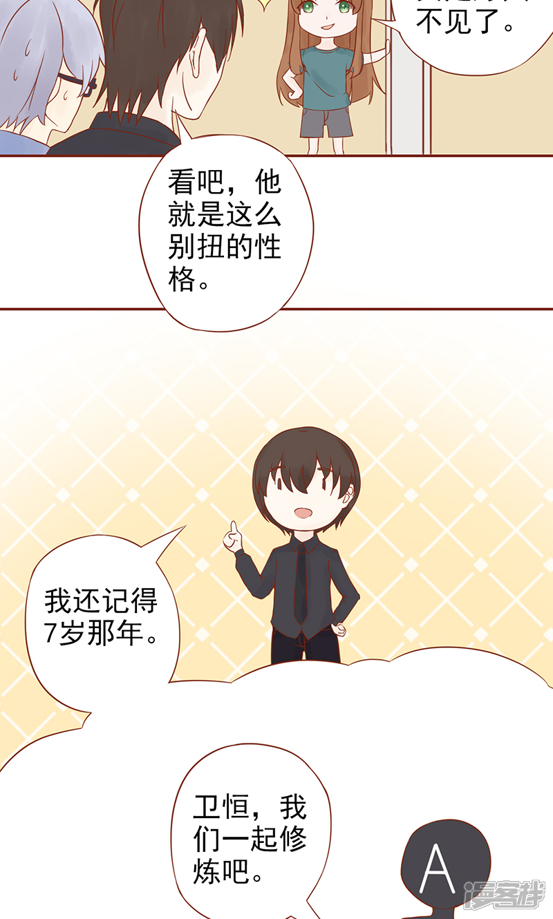 第29话挑战者们-阴阳执掌人-飞花工作室（第15张）