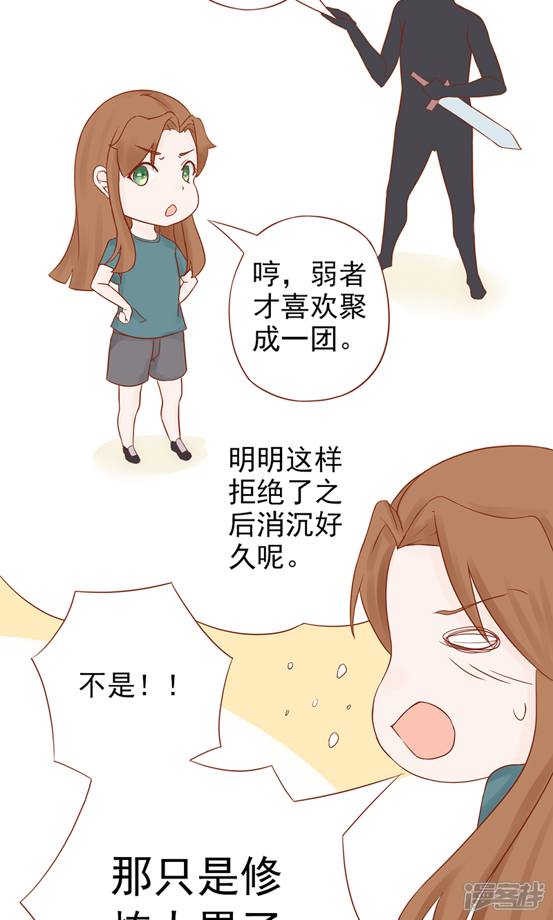 第29话挑战者们-阴阳执掌人-飞花工作室（第16张）