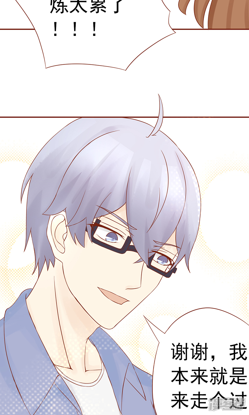 第29话挑战者们-阴阳执掌人-飞花工作室（第17张）