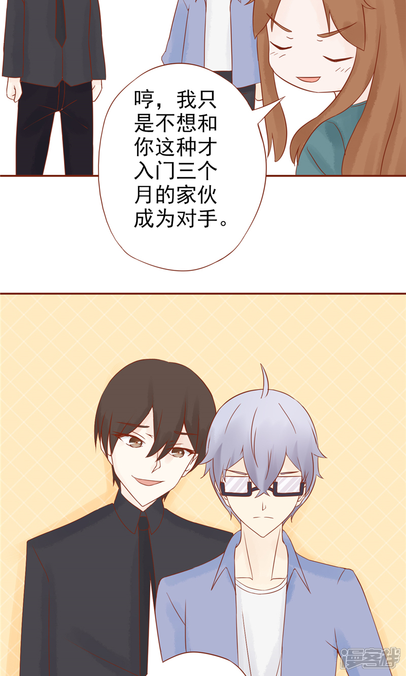 第29话挑战者们-阴阳执掌人-飞花工作室（第19张）