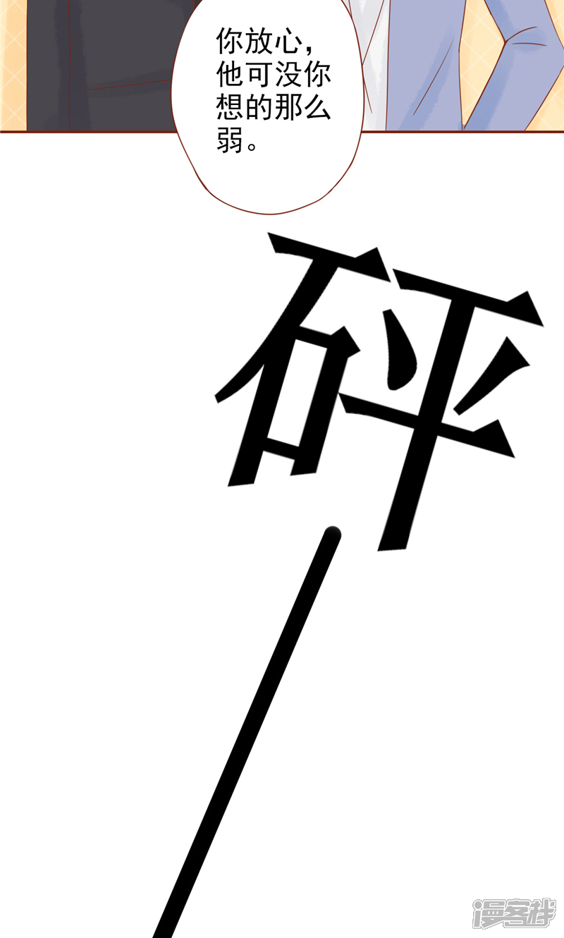 第29话挑战者们-阴阳执掌人-飞花工作室（第20张）