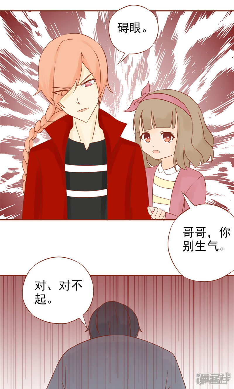 第29话挑战者们-阴阳执掌人-飞花工作室（第23张）