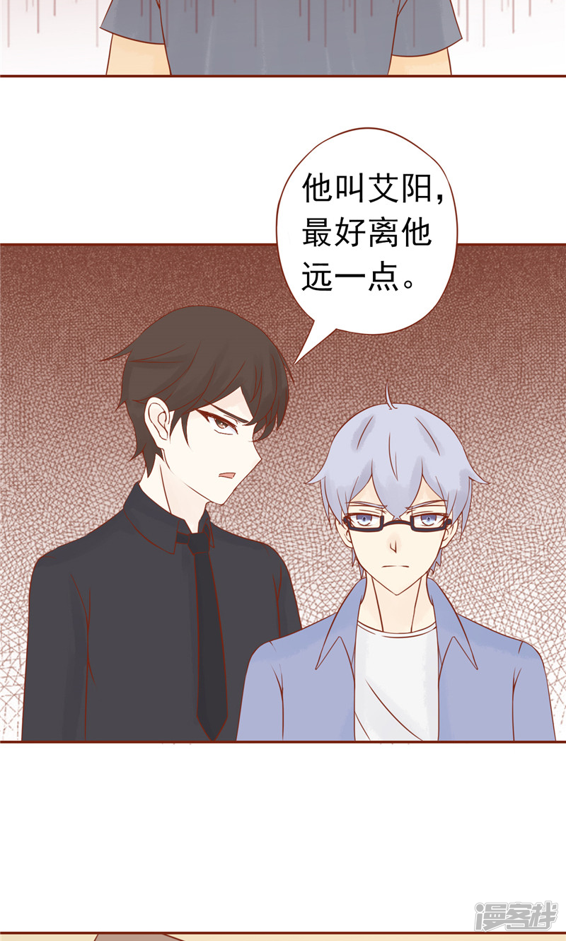 第29话挑战者们-阴阳执掌人-飞花工作室（第24张）