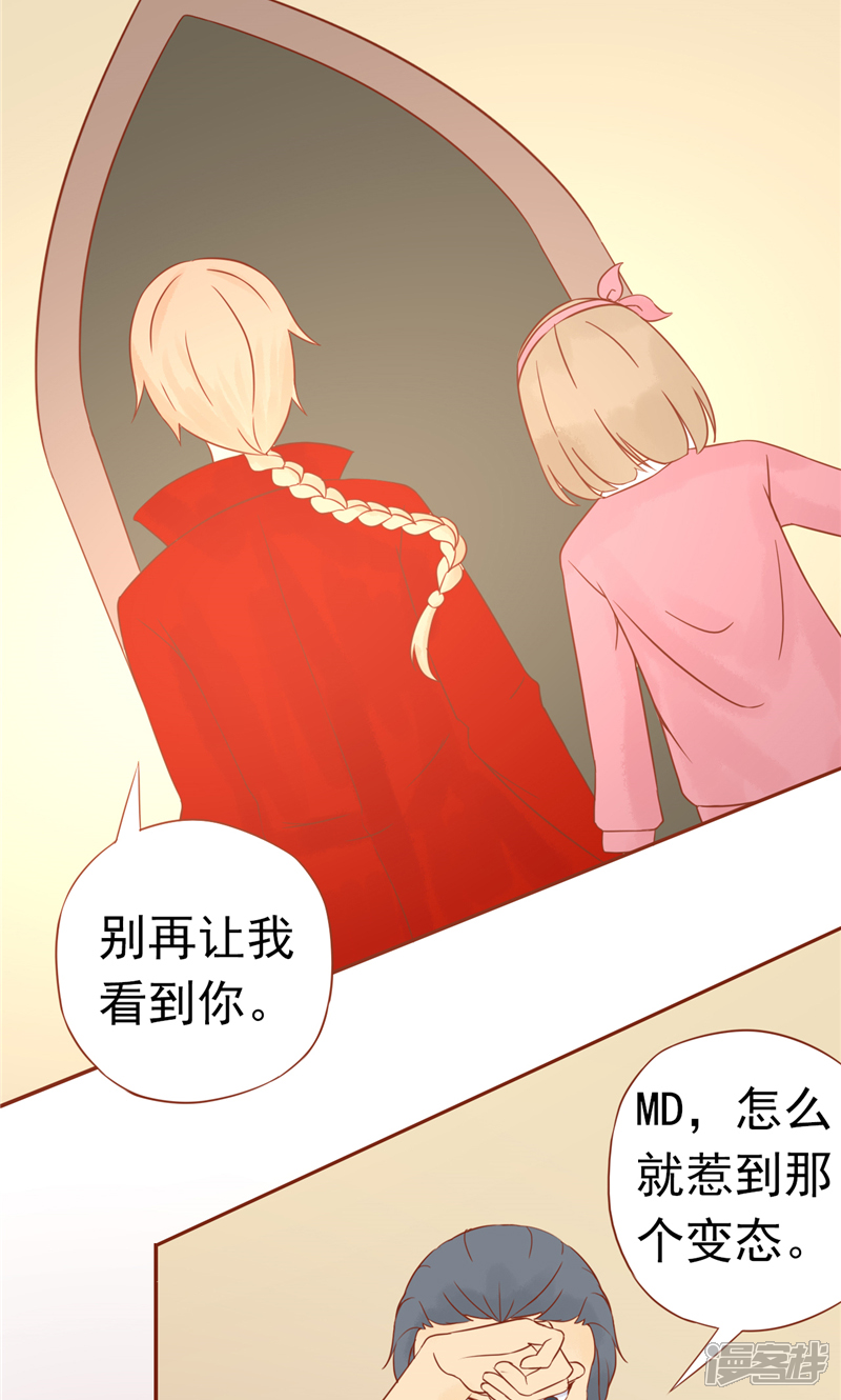 第29话挑战者们-阴阳执掌人-飞花工作室（第25张）