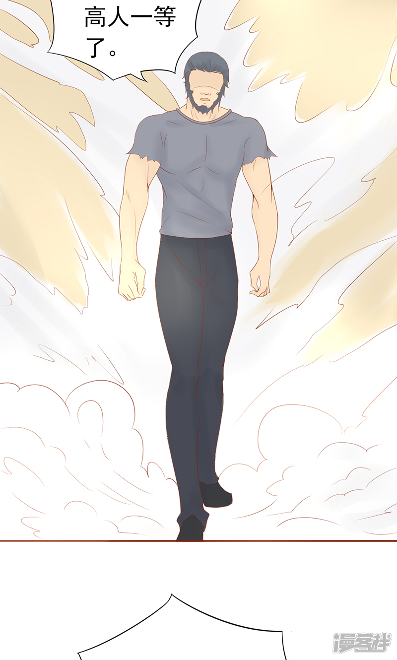 第29话挑战者们-阴阳执掌人-飞花工作室（第28张）