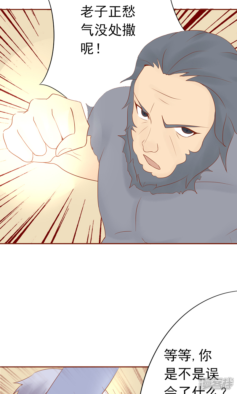 第29话挑战者们-阴阳执掌人-飞花工作室（第29张）