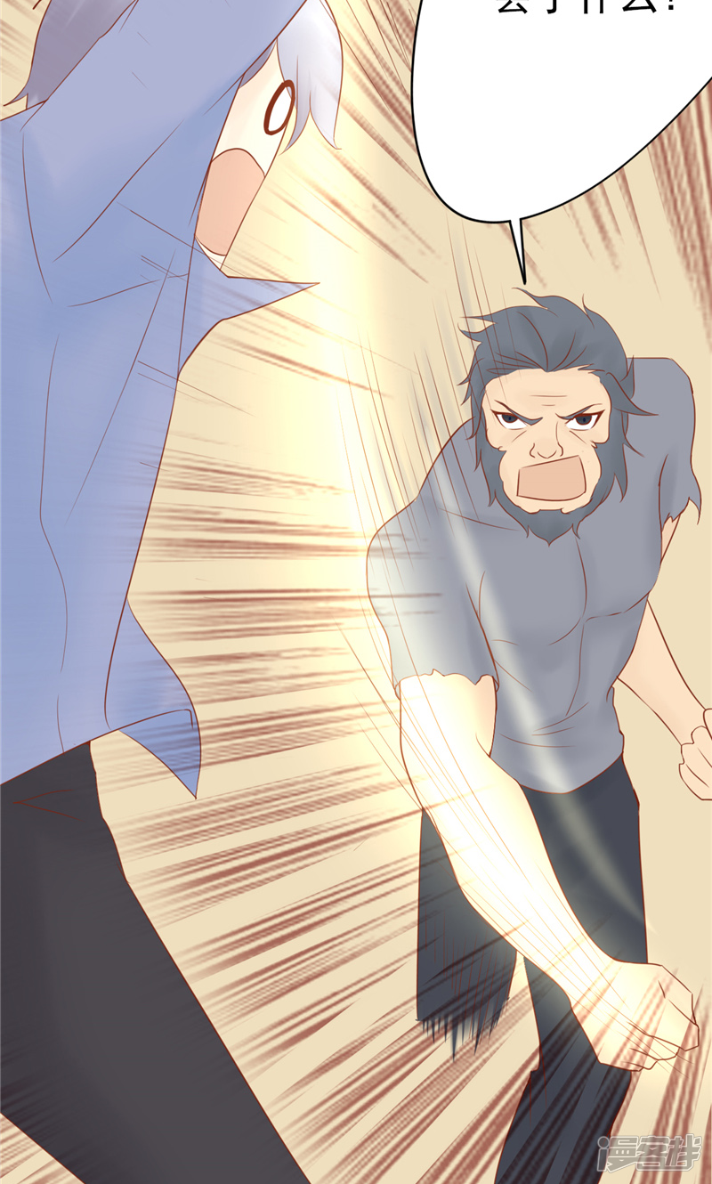 第29话挑战者们-阴阳执掌人-飞花工作室（第30张）