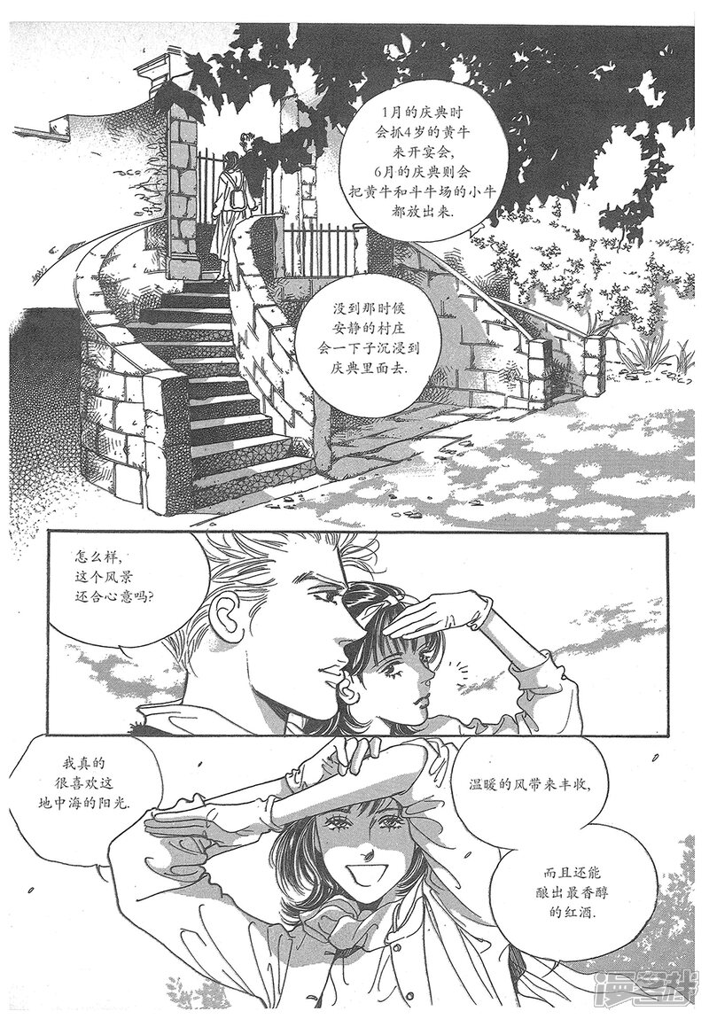 【浪漫满屋】漫画-（第31话）章节漫画下拉式图片-11.jpg