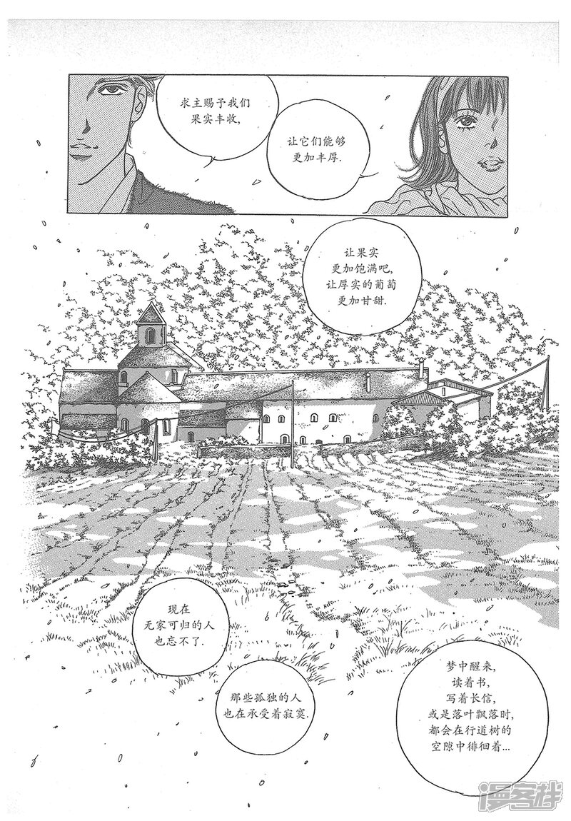 【浪漫满屋】漫画-（第31话）章节漫画下拉式图片-13.jpg