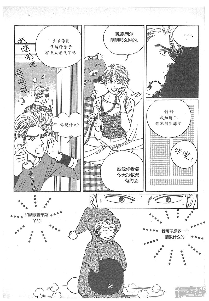 【浪漫满屋】漫画-（第31话）章节漫画下拉式图片-27.jpg