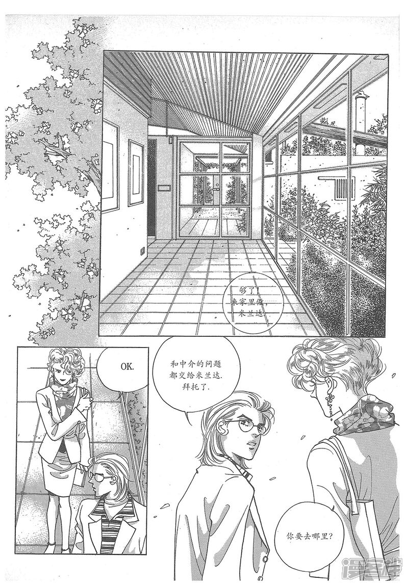 【浪漫满屋】漫画-（第31话）章节漫画下拉式图片-53.jpg