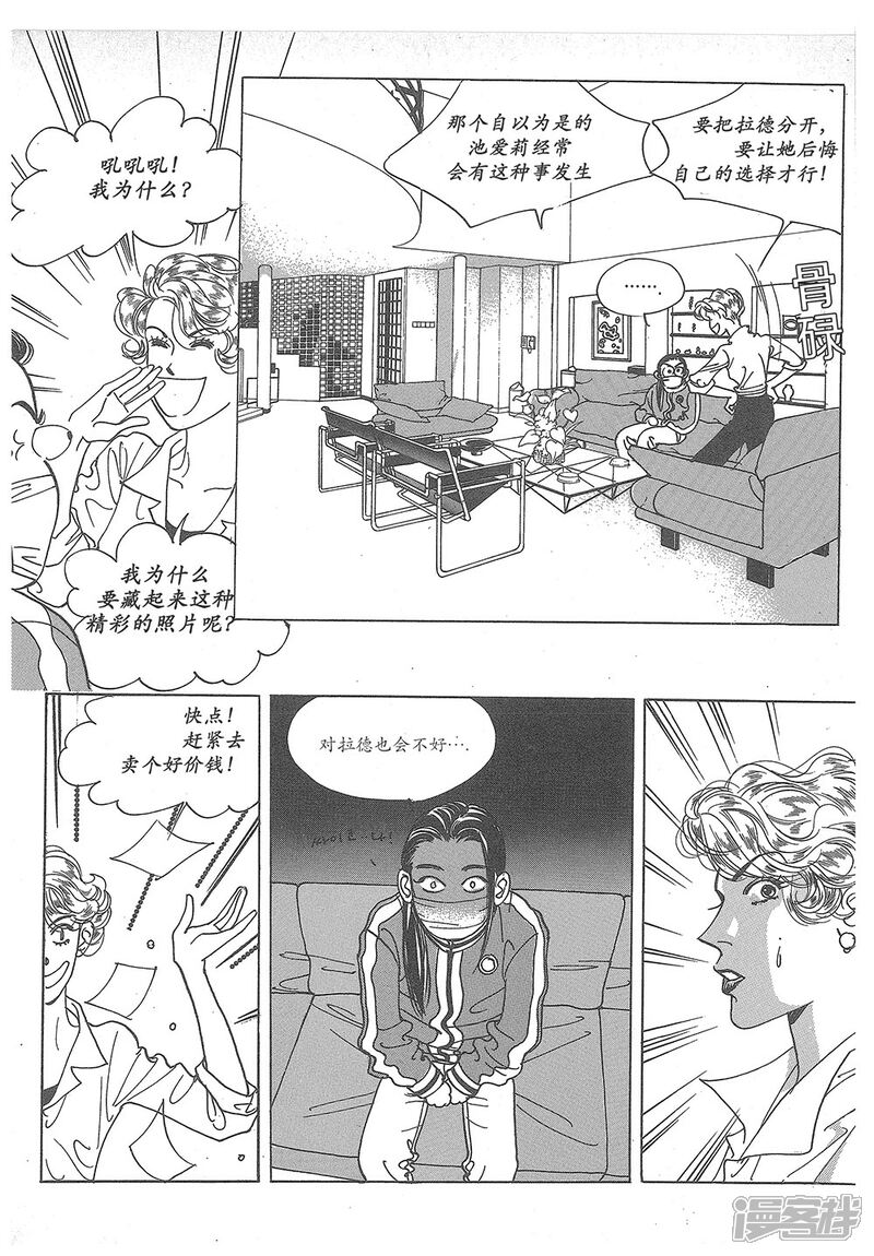 【浪漫满屋】漫画-（第31话）章节漫画下拉式图片-57.jpg