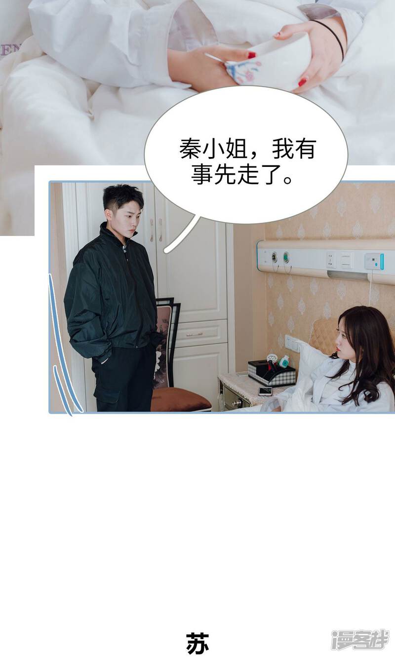第24话-偏偏喜欢你-剧能玩（第15张）
