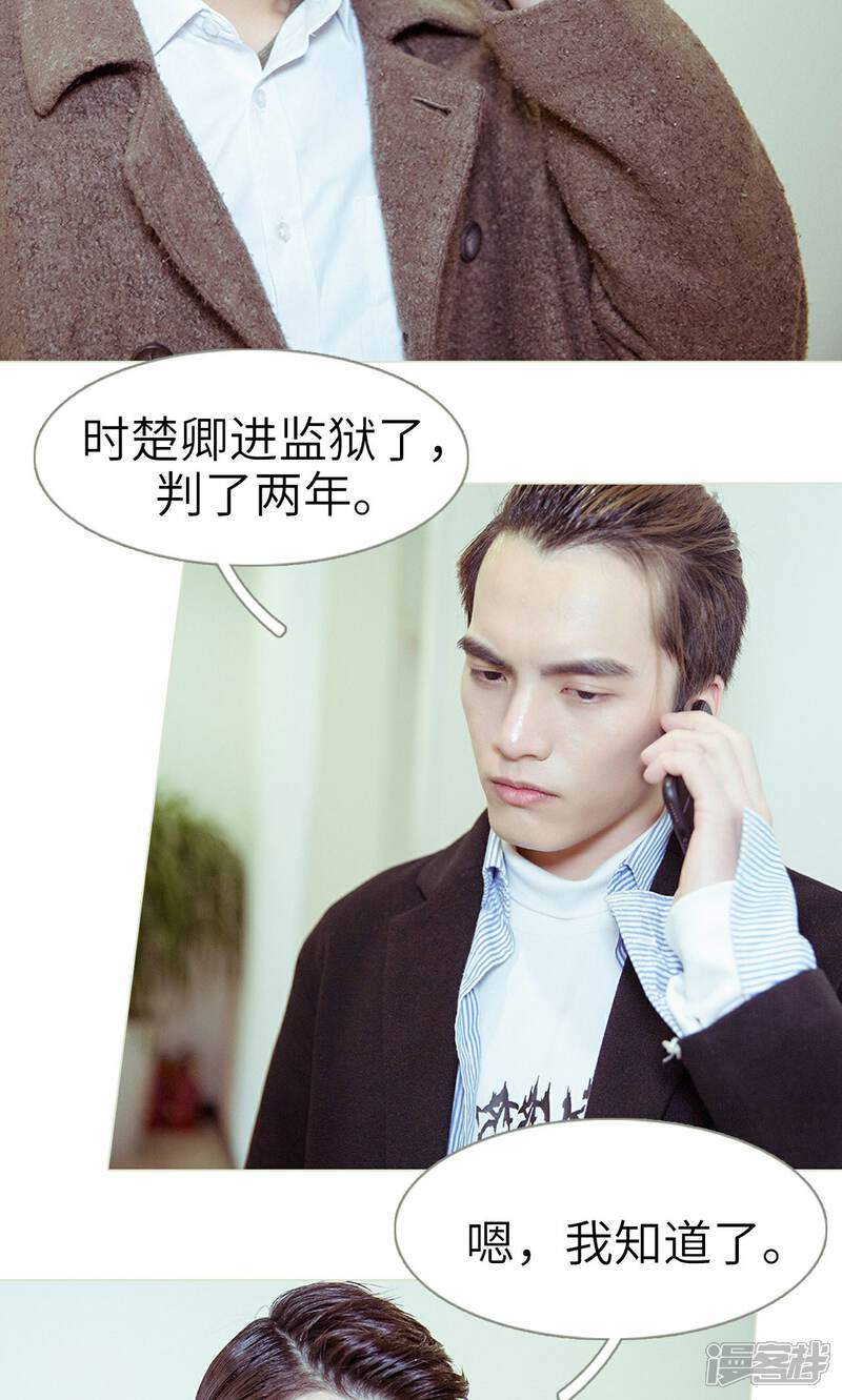 第47话-契约新娘-剧能玩（第5张）