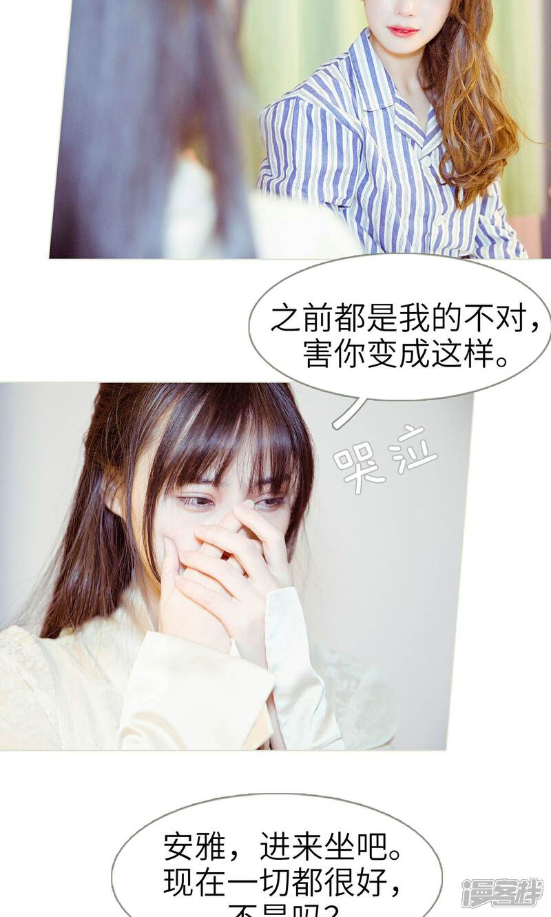 第47话-契约新娘-剧能玩（第18张）