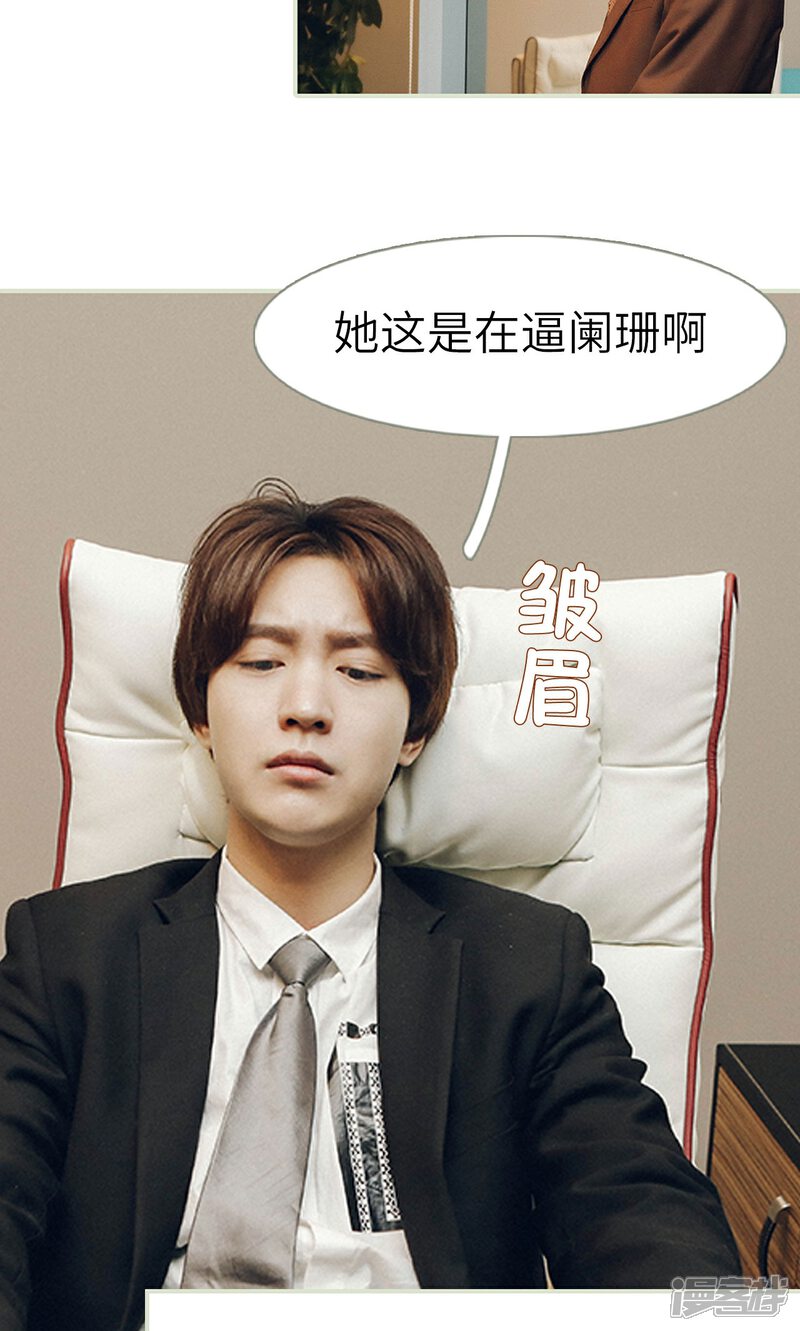 第44话-隐婚暖妻-剧能玩（第4张）
