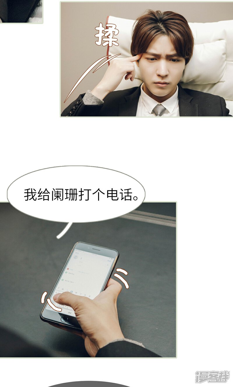 第44话-隐婚暖妻-剧能玩（第5张）