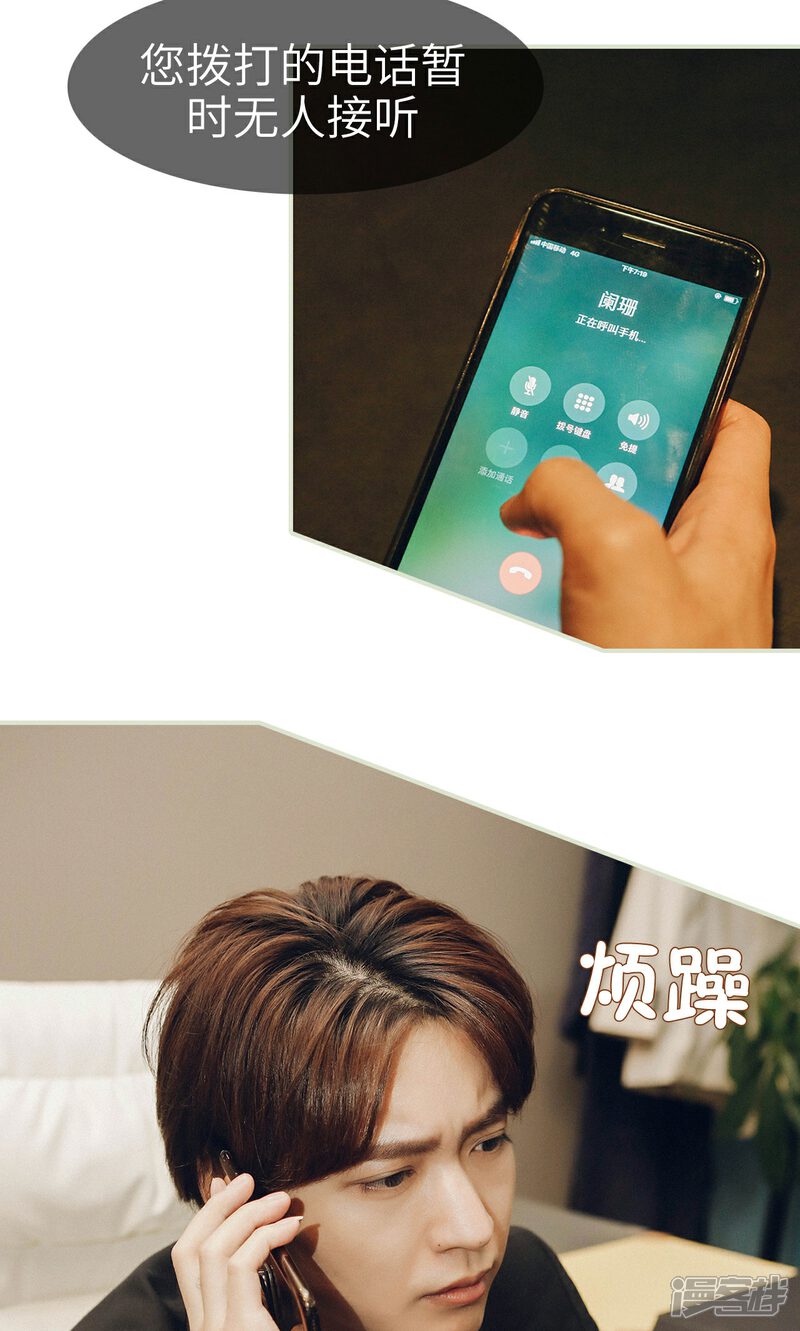 第44话-隐婚暖妻-剧能玩（第6张）