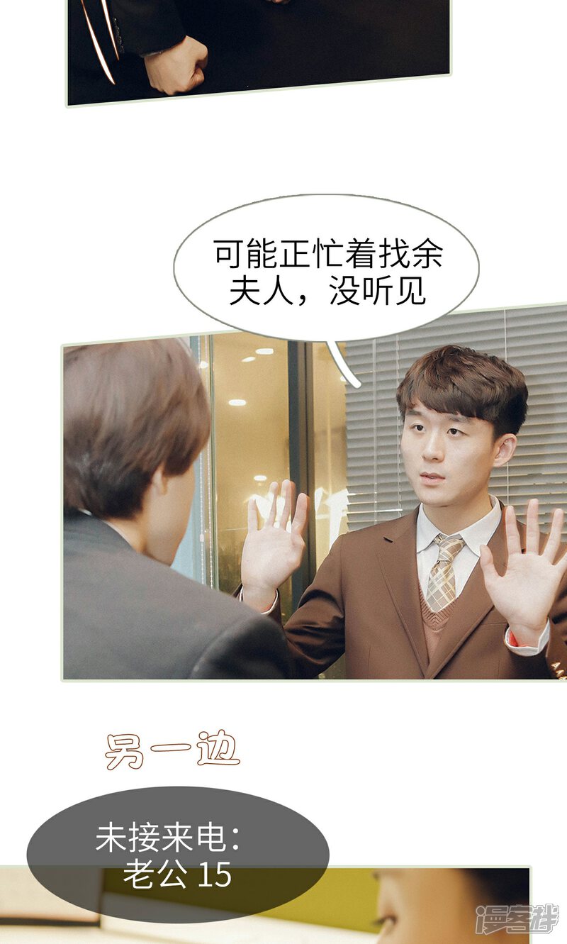 第44话-隐婚暖妻-剧能玩（第8张）