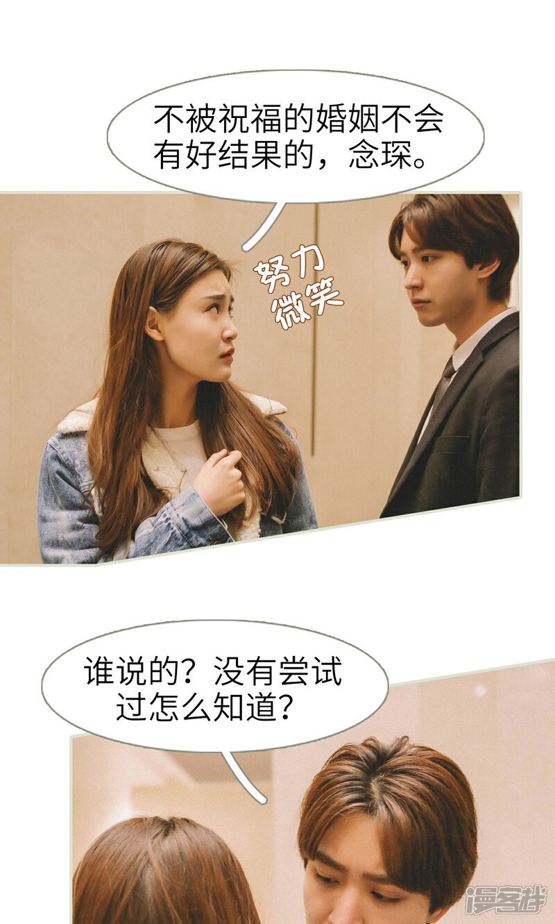 第44话-隐婚暖妻-剧能玩（第15张）