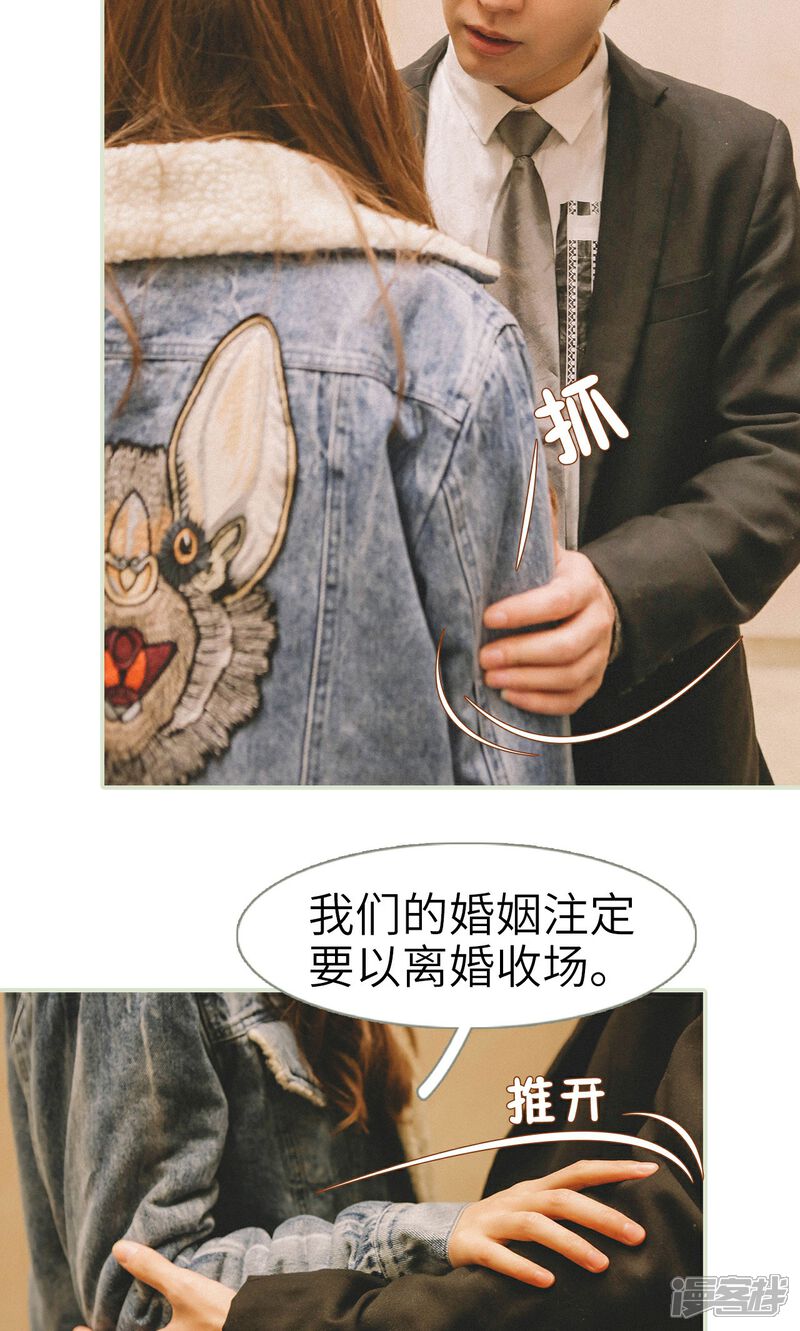 第44话-隐婚暖妻-剧能玩（第16张）