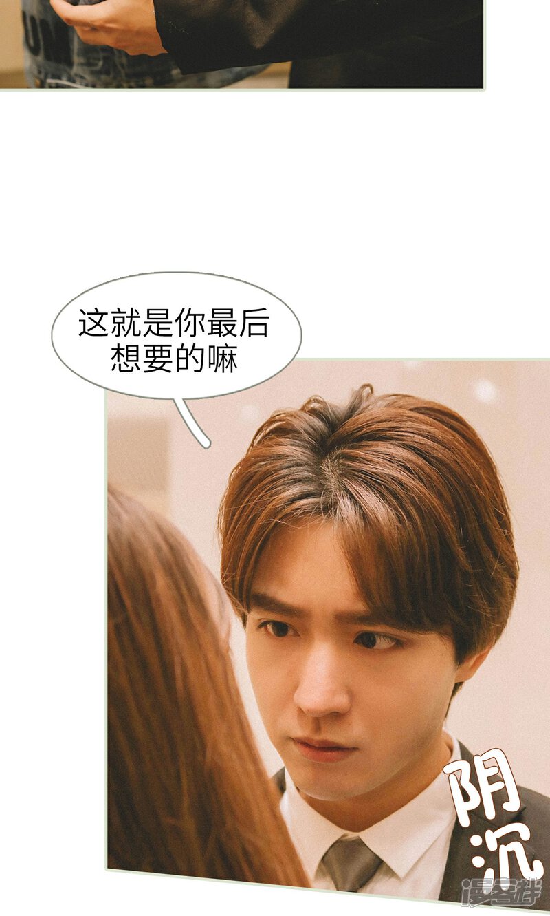 第44话-隐婚暖妻-剧能玩（第17张）