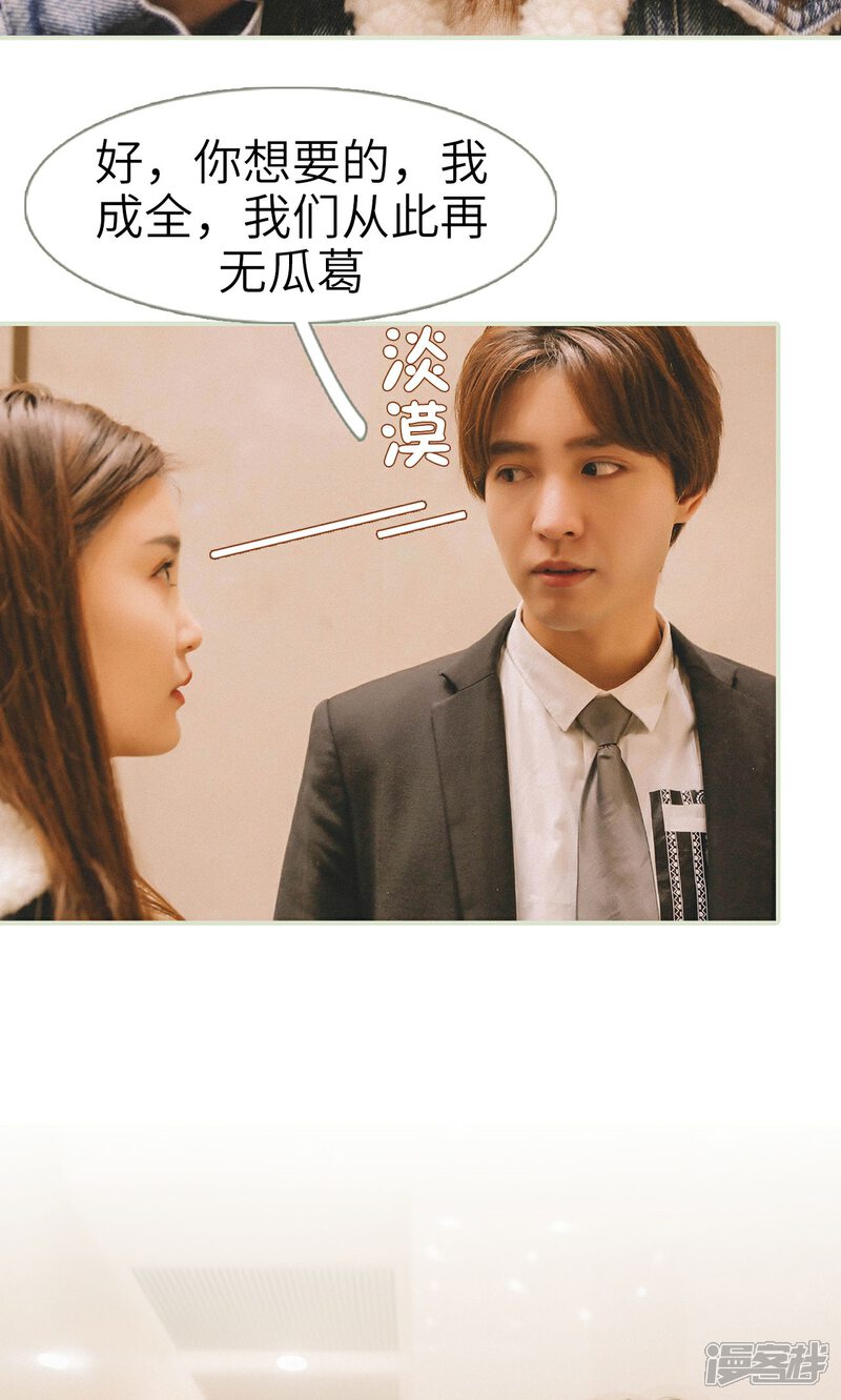 第44话-隐婚暖妻-剧能玩（第19张）