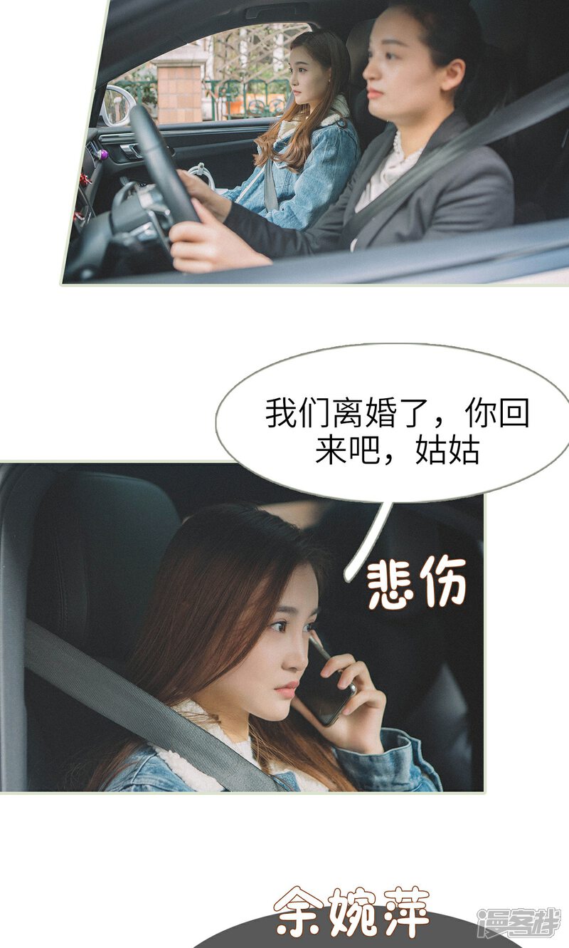 第44话-隐婚暖妻-剧能玩（第22张）