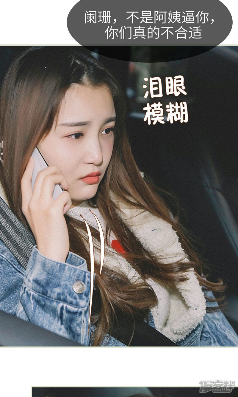 第44话-隐婚暖妻-剧能玩（第23张）