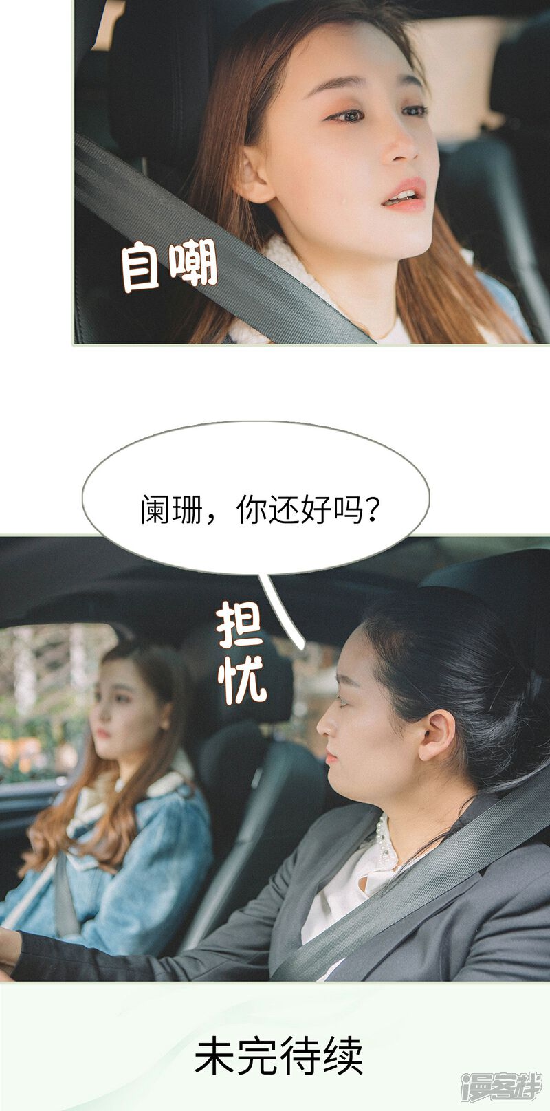 第44话-隐婚暖妻-剧能玩（第24张）