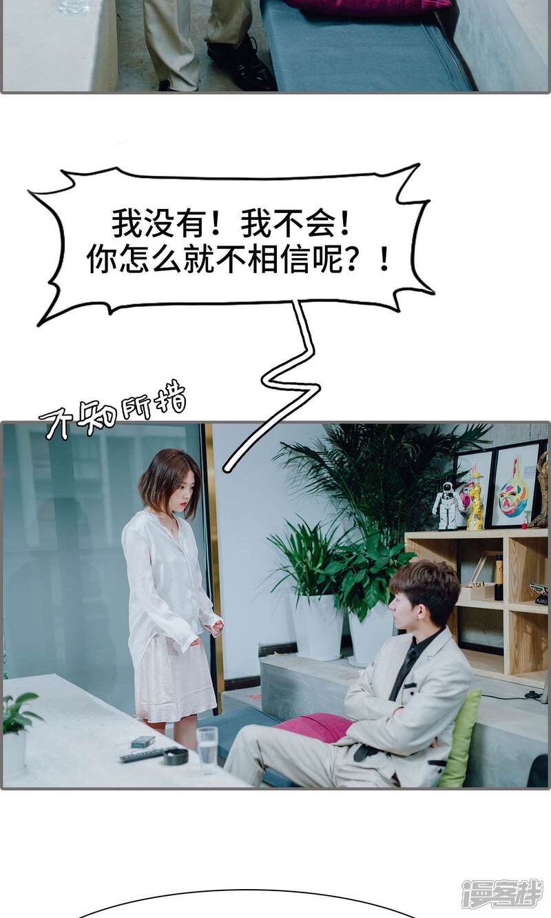 第6话-首席的替嫁新娘-剧能玩（第6张）