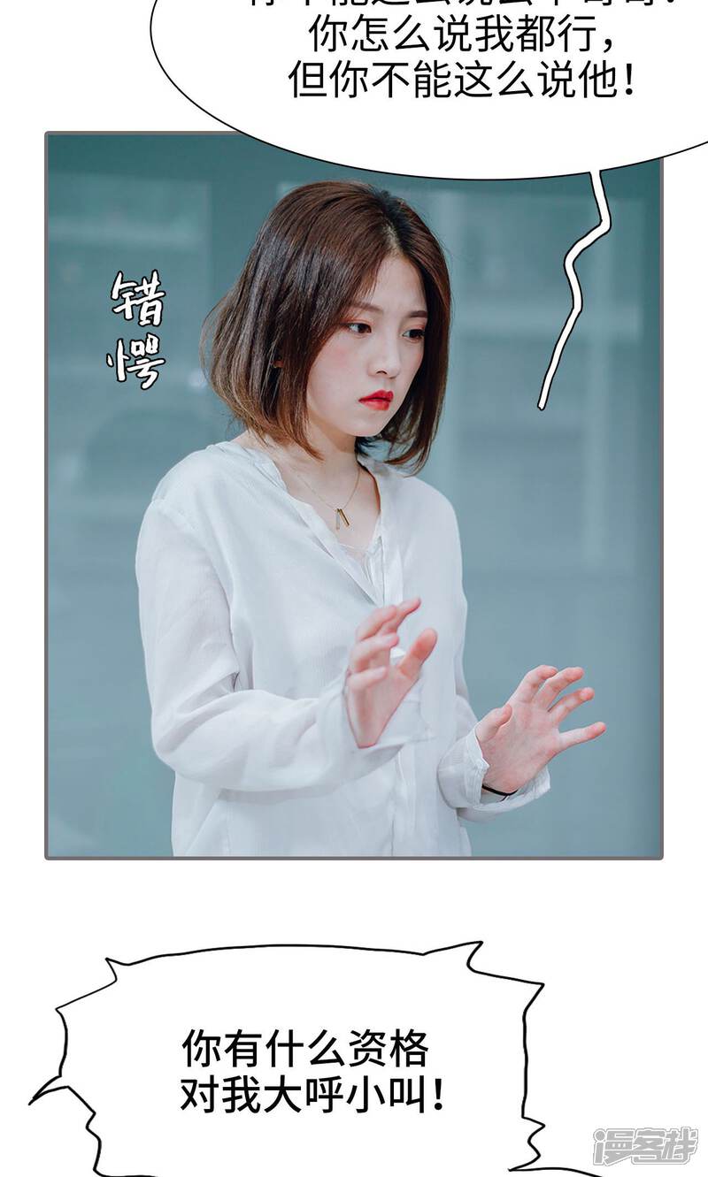 第6话-首席的替嫁新娘-剧能玩（第8张）