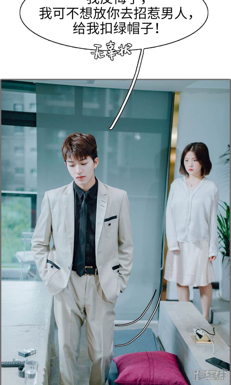 第6话-首席的替嫁新娘-剧能玩（第5张）