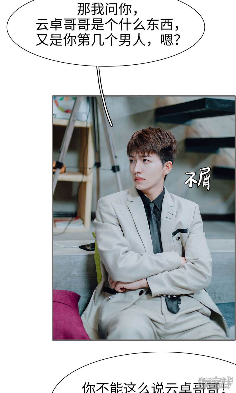 第6话-首席的替嫁新娘-剧能玩（第7张）