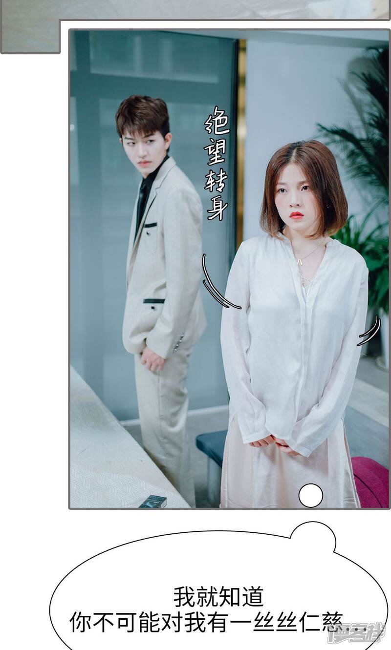 第6话-首席的替嫁新娘-剧能玩（第10张）