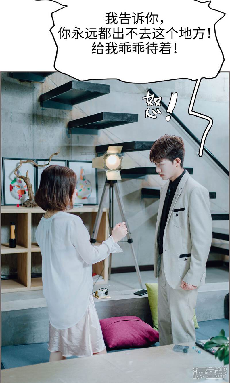 第6话-首席的替嫁新娘-剧能玩（第9张）