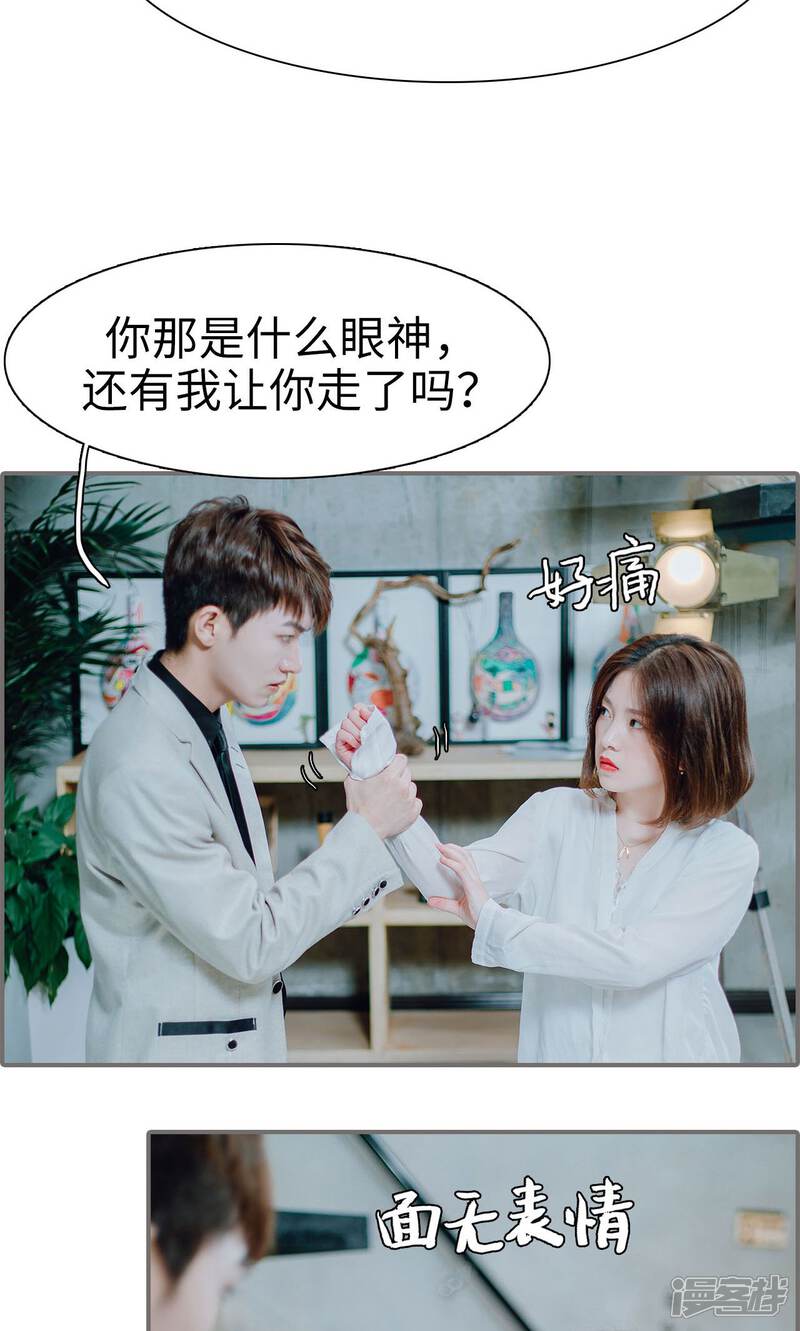 第6话-首席的替嫁新娘-剧能玩（第11张）