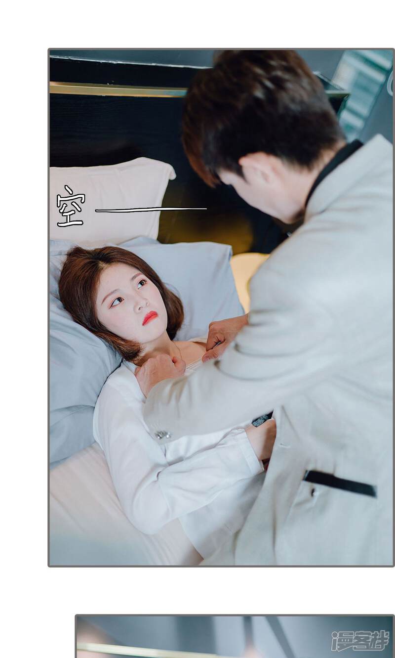 第6话-首席的替嫁新娘-剧能玩（第15张）