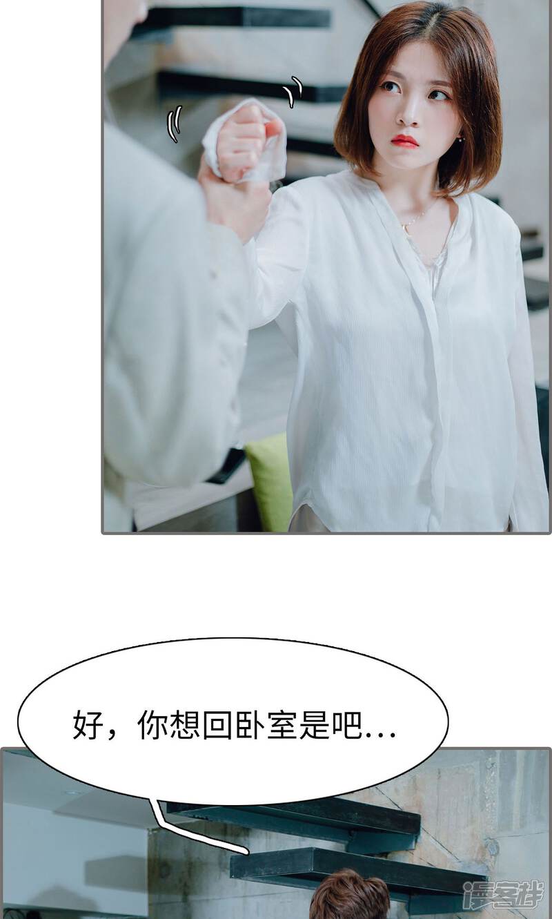 第6话-首席的替嫁新娘-剧能玩（第12张）